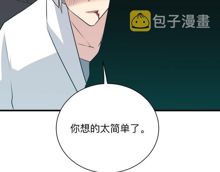 第233话 救美人84
