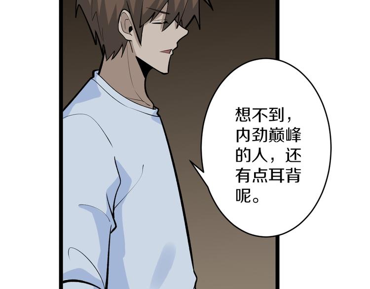 第175话 看我神功11