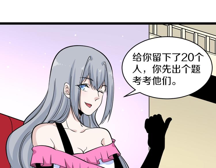 第154话 人帅歌美20