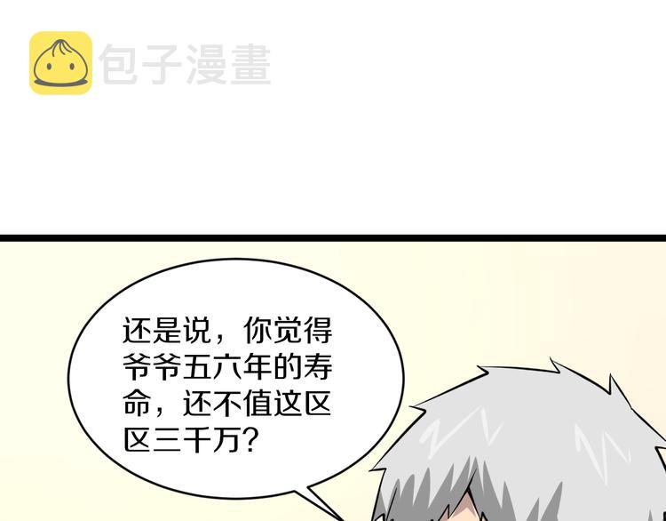 第152话 3000万的叶子28