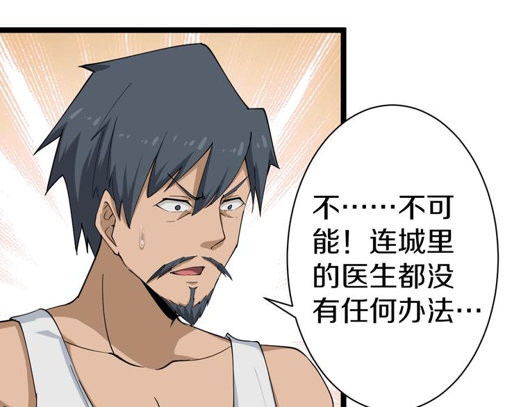 第25话 爸，我回来了！90