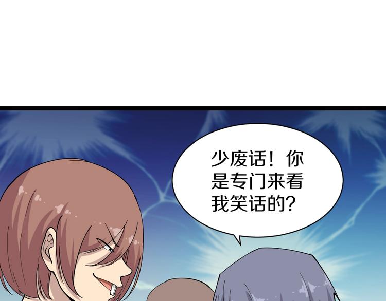 第36话 护花使者82