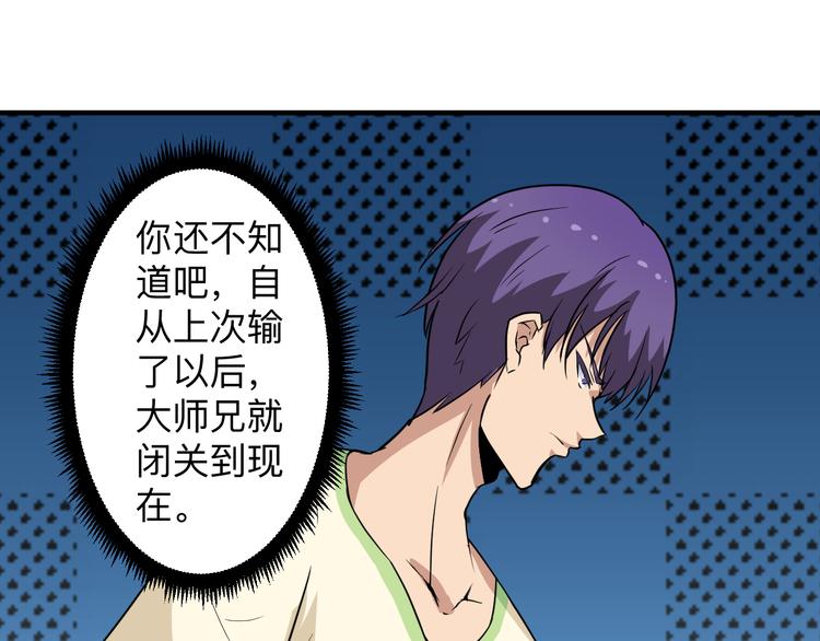 第203话 切磋64