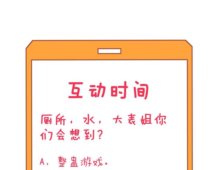 第237话 雪莲水122
