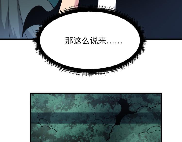 第229话 初探神山116
