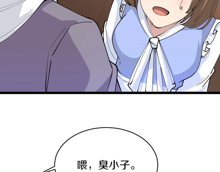 第50话 修仙秘籍了解一下100