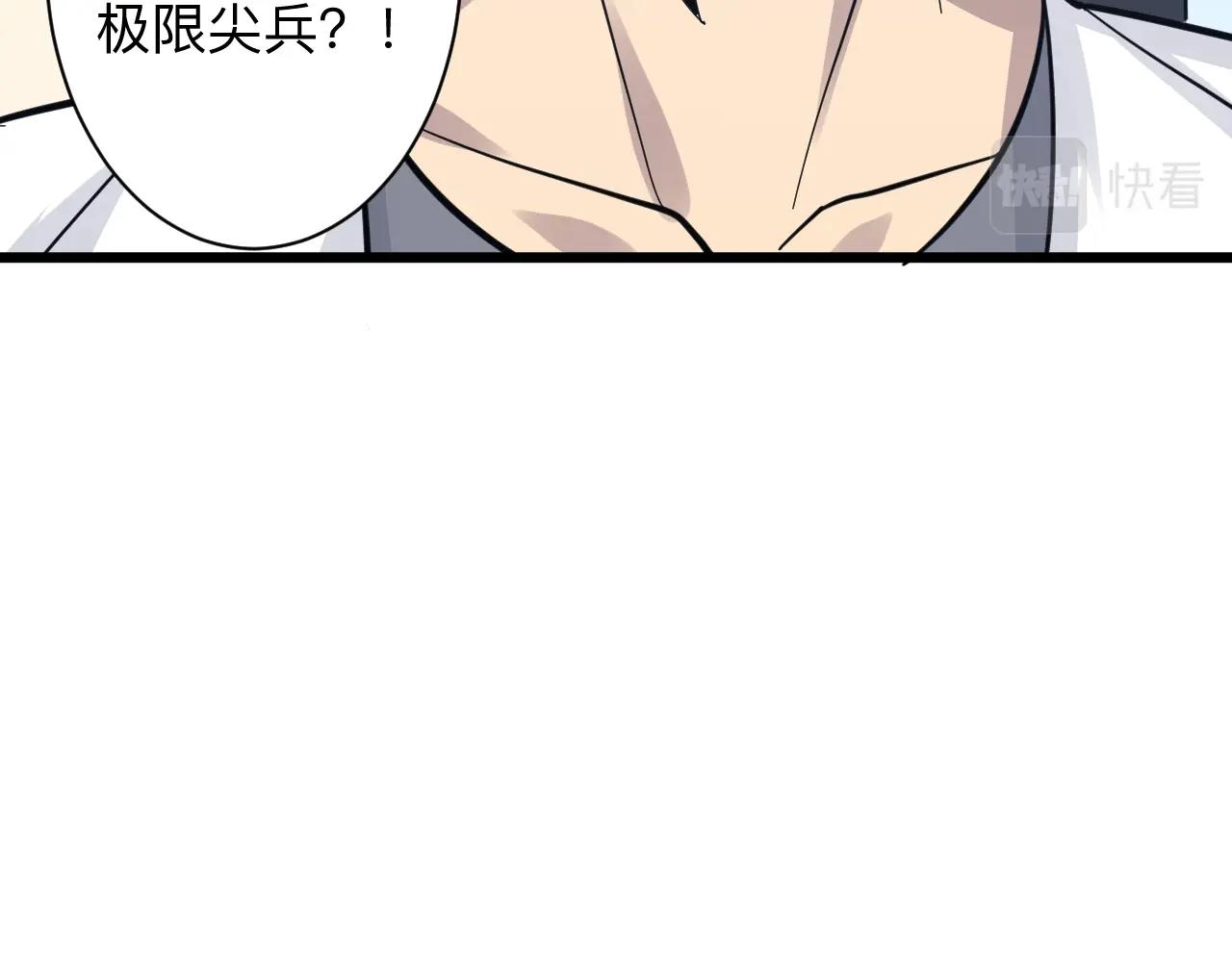 第281话 极限尖兵94