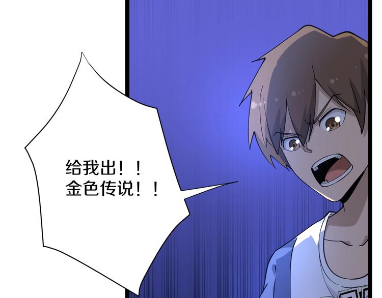 第38话 大圣的礼物30