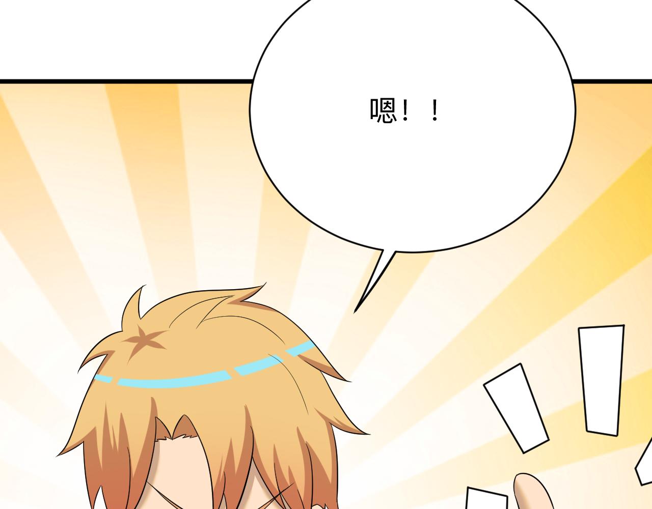第251话 请你喝茶104