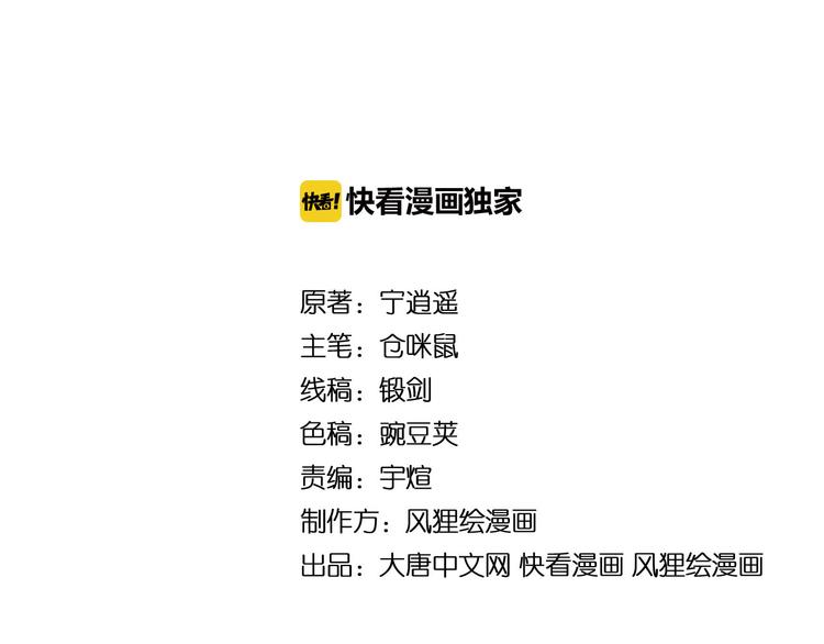 第7话 无量业火3