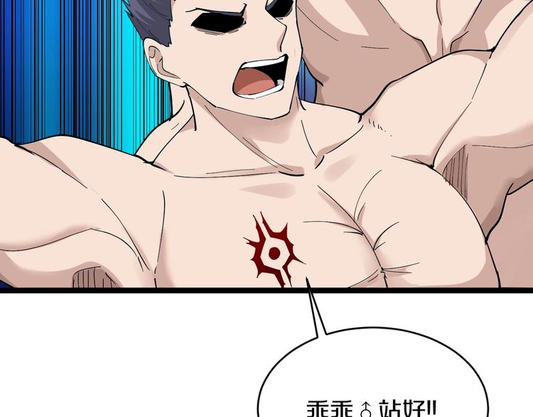 第46话 老弟谢谢嗷！17