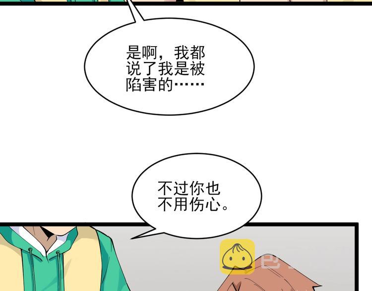 第114话 这年轻人！86