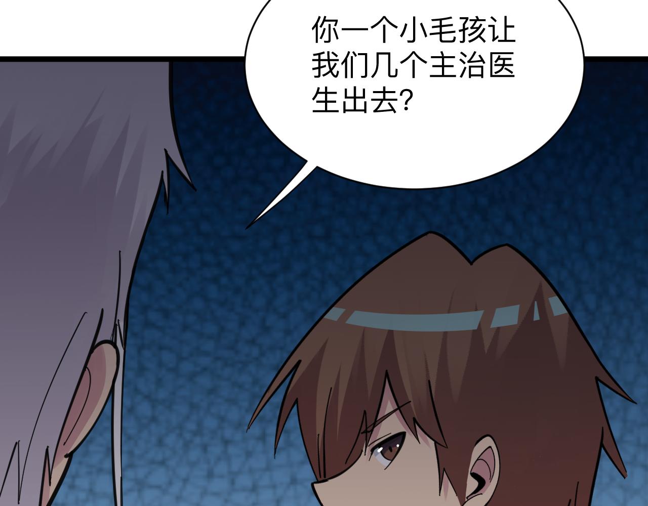 第300话 看我手段93