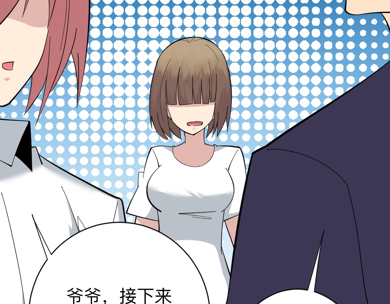 第338话女主人39
