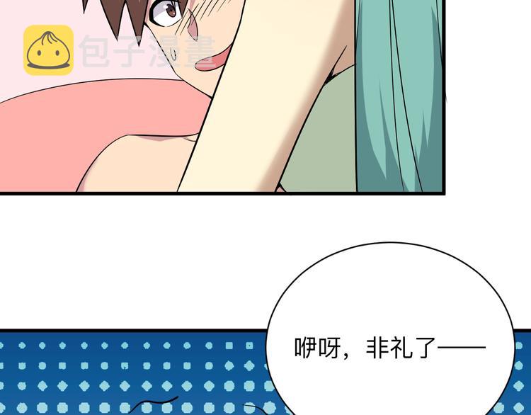 第222话 温暖你凡凡81