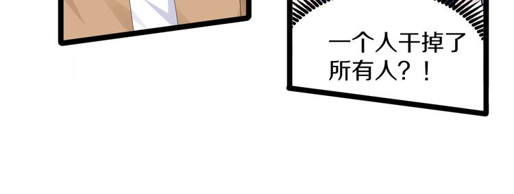 第62话 再遇楚鹰17