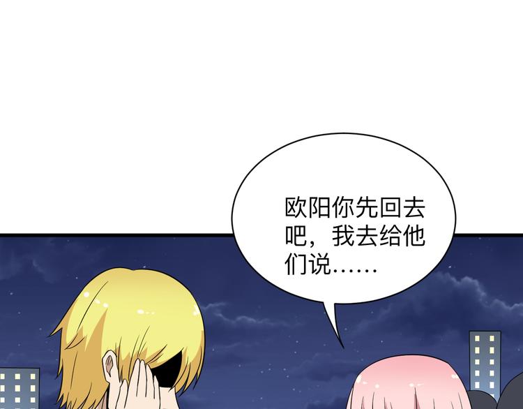 第198话 照打不误50