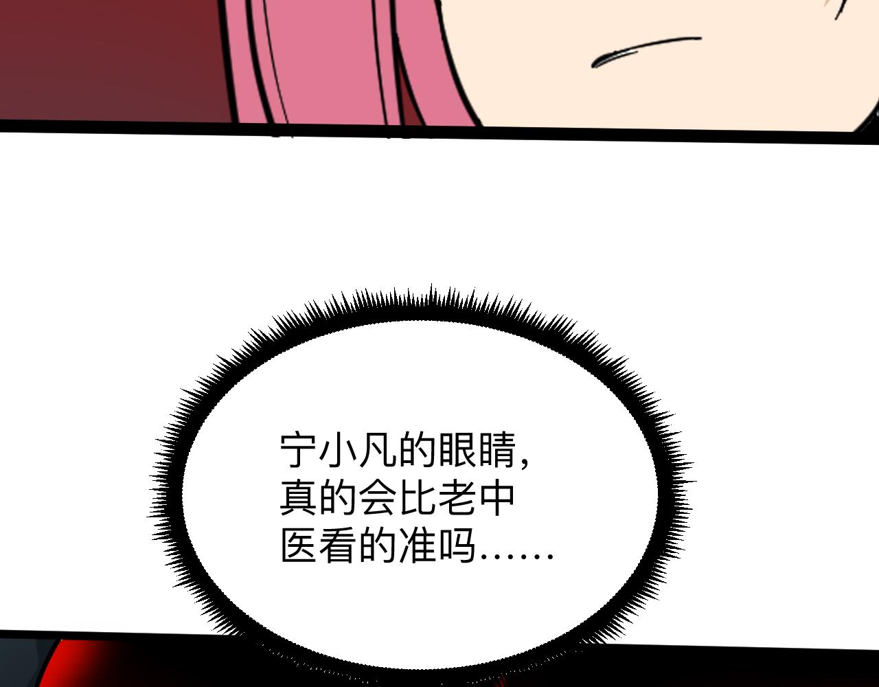 第261话 推拿按摩103