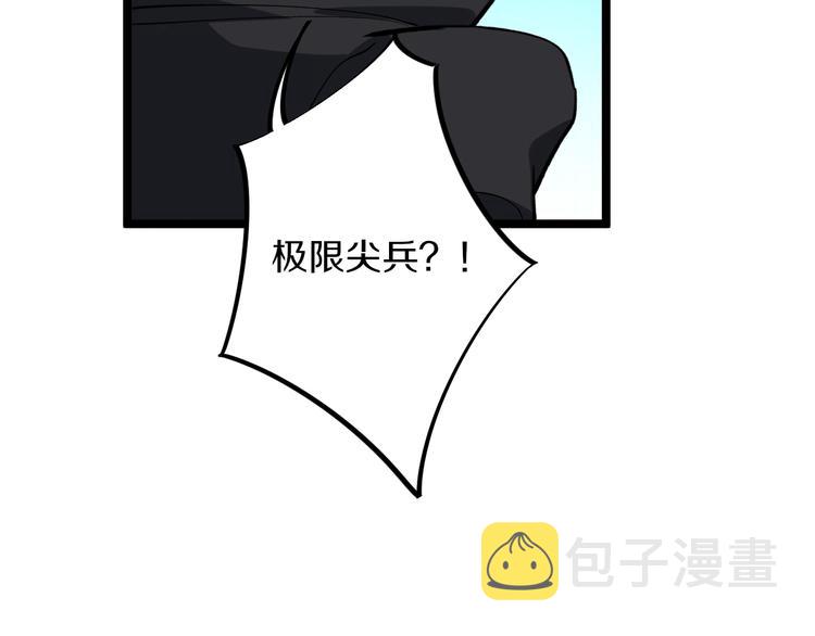 第160话 极限尖兵104