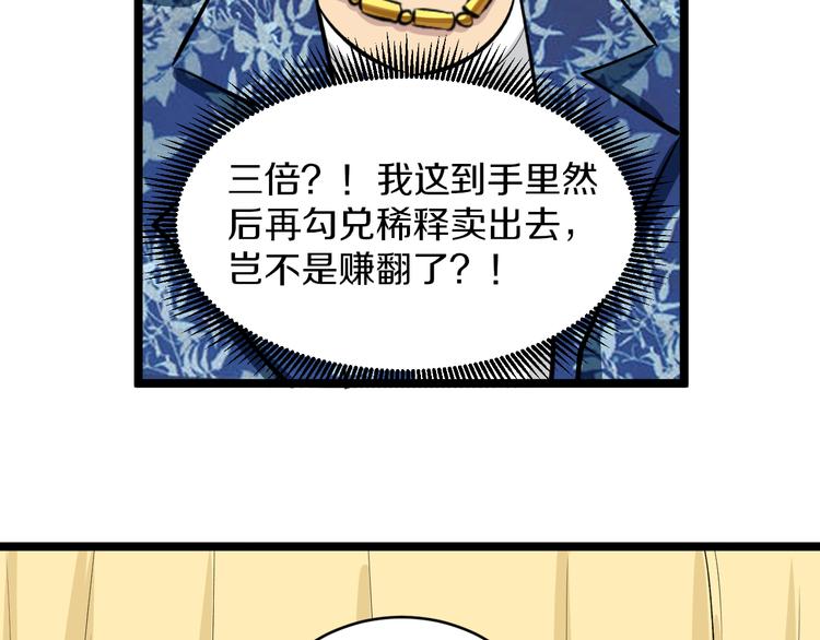 第167话 套路我54