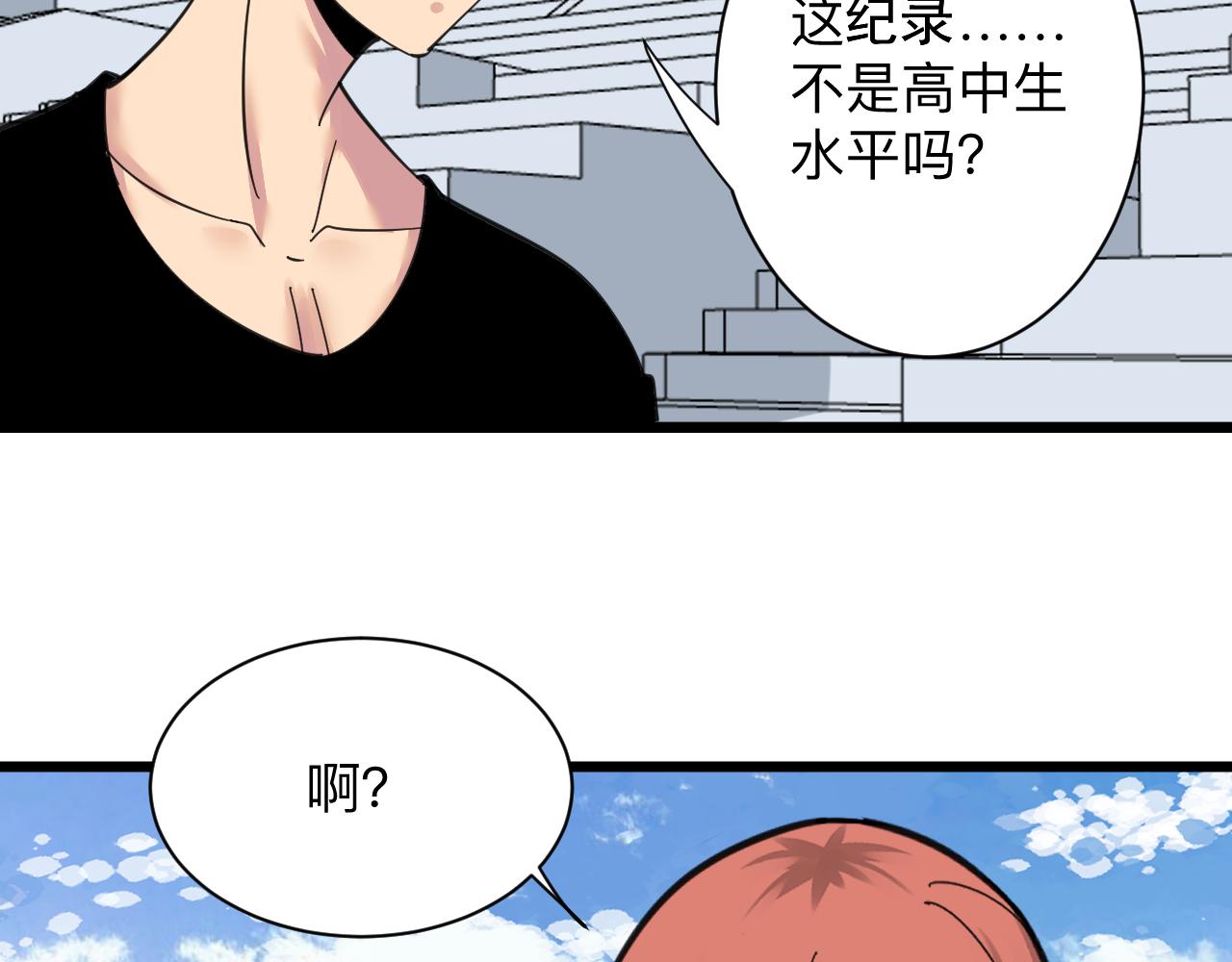 第315话 快男小凡33