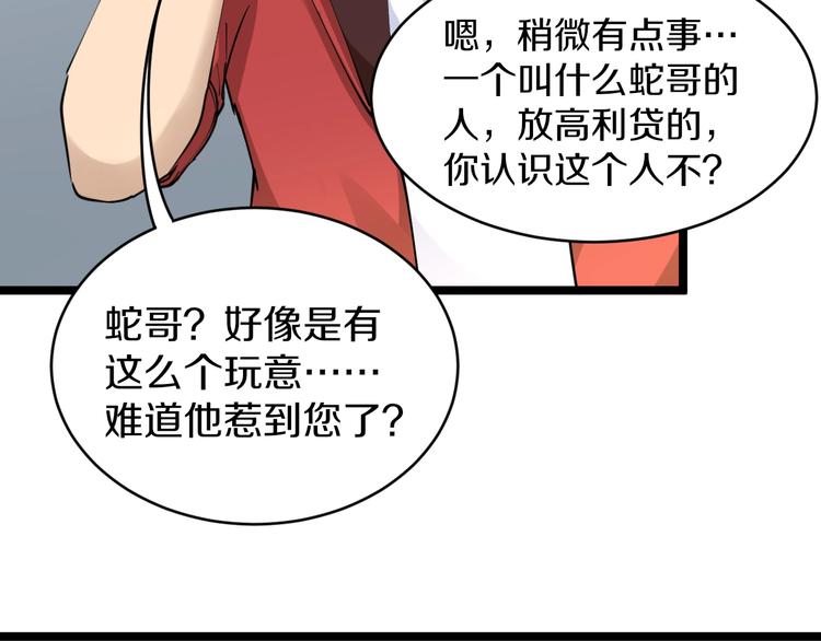 第82话 人间天使宁小凡！83