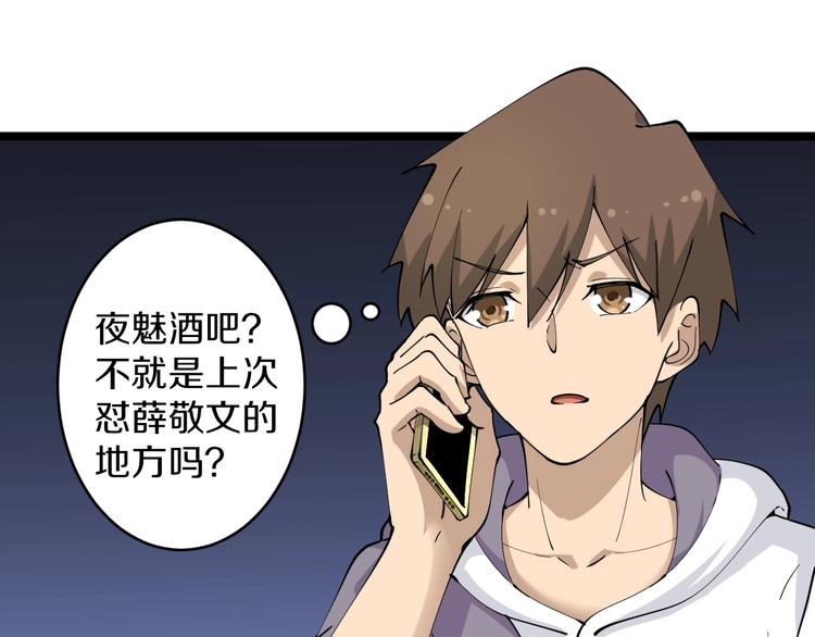 第58话 我家下水道堵了...57