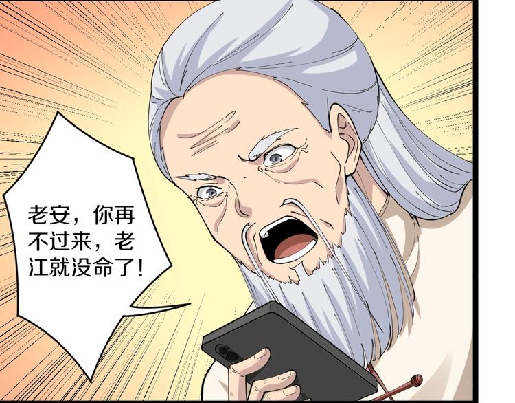 第46话 老弟谢谢嗷！83