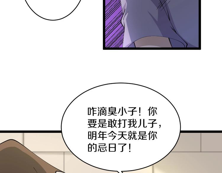 第51话 熊孩子22