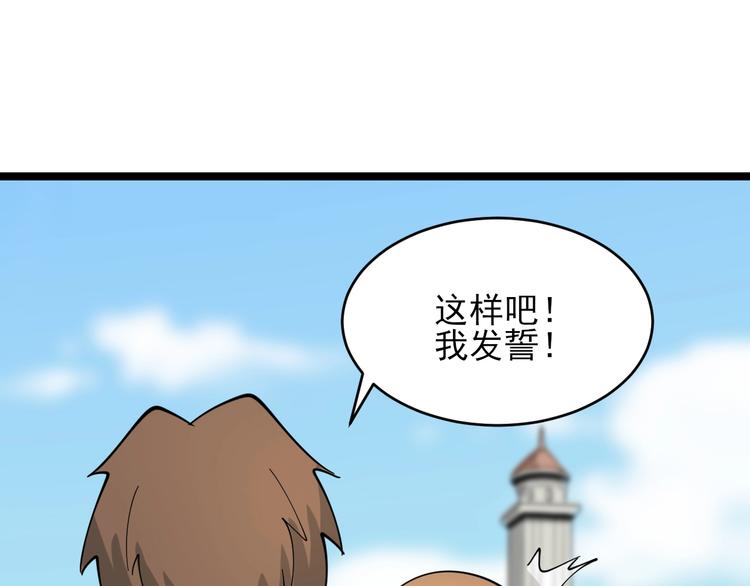 第102话 姐姐帮忙来了！102