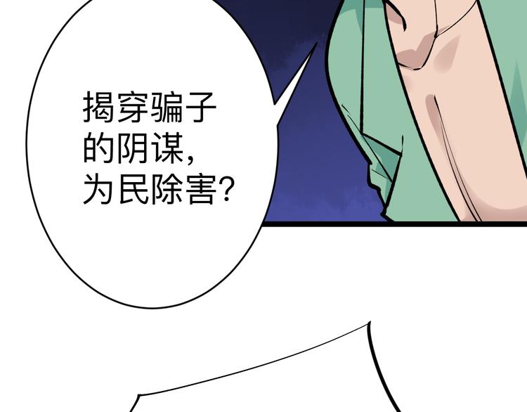 第182话 骗吃骗喝98