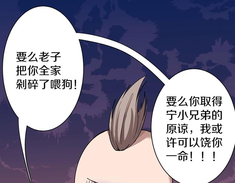 第32话 这是我爸爸王老爷子！75