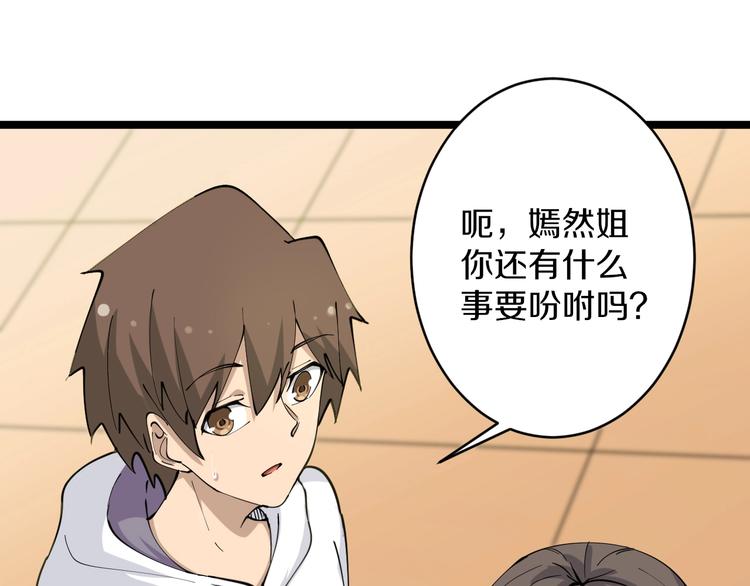 第58话 我家下水道堵了...5