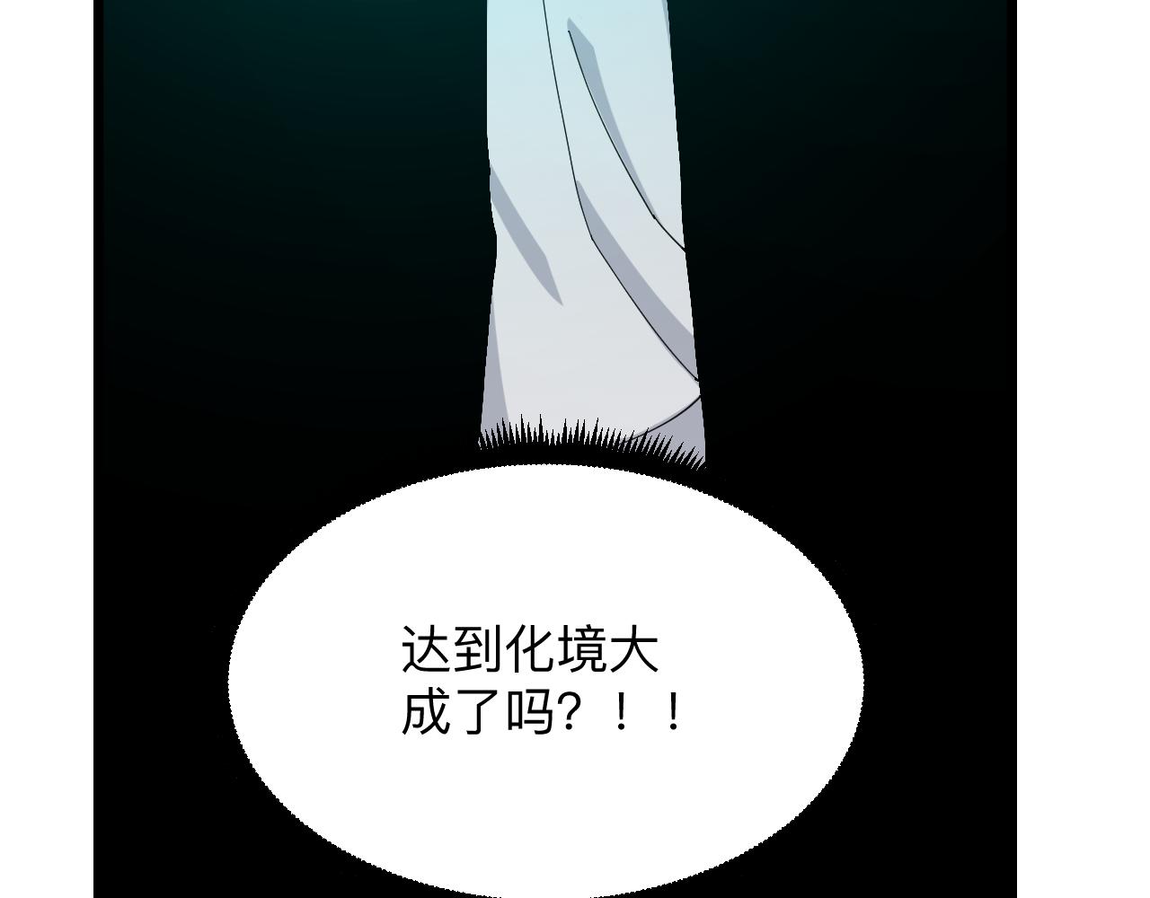 第282话 化境大成53