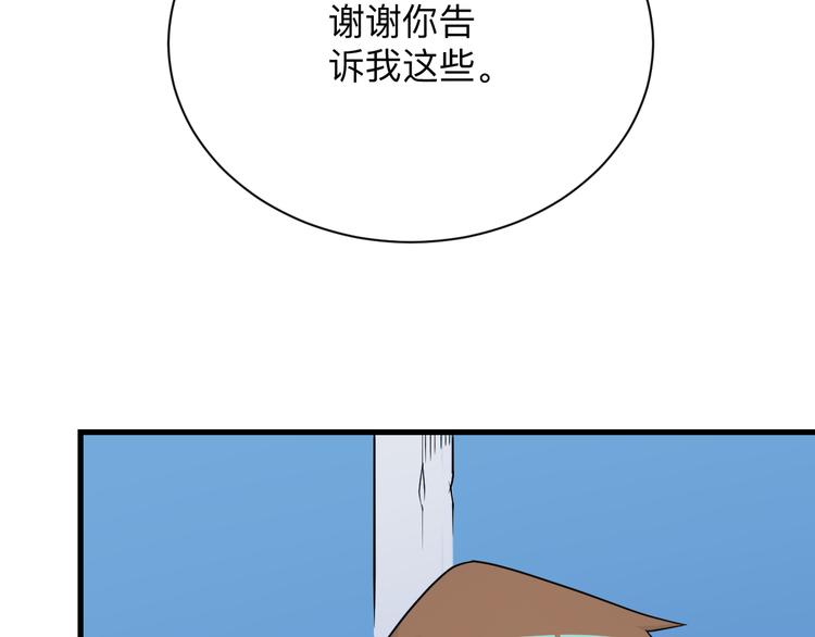 第215话 黑暗中的眼86