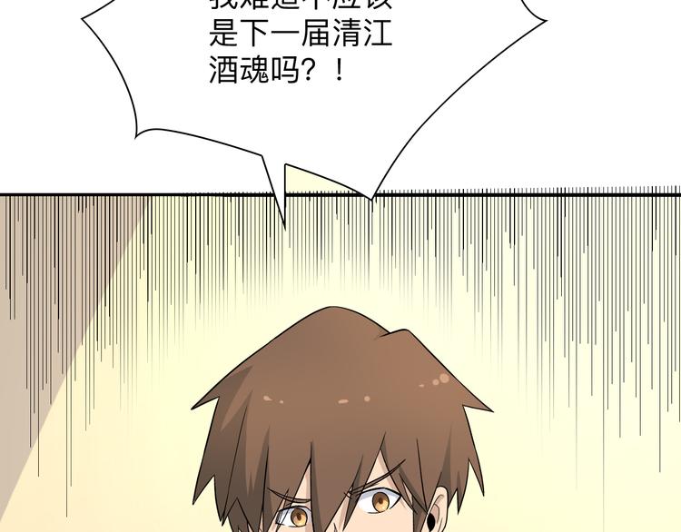 第189话 生命之水76