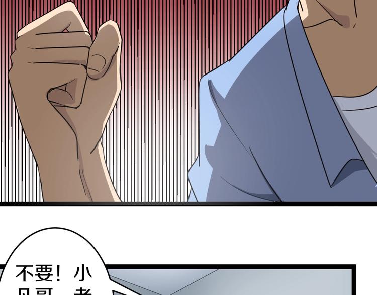 第16话 叔叔！你听我说！57