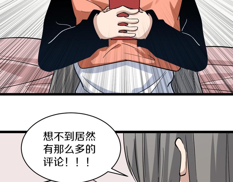 第150话 艳阳花开96