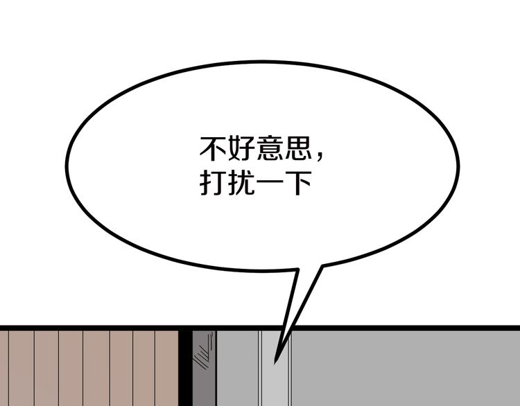 第5话 黄三太奶104