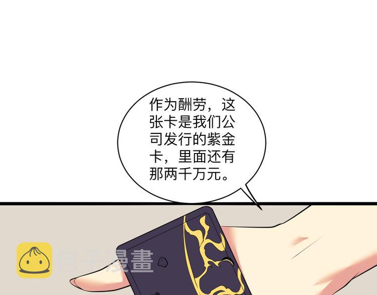 第226话 鄙视你50