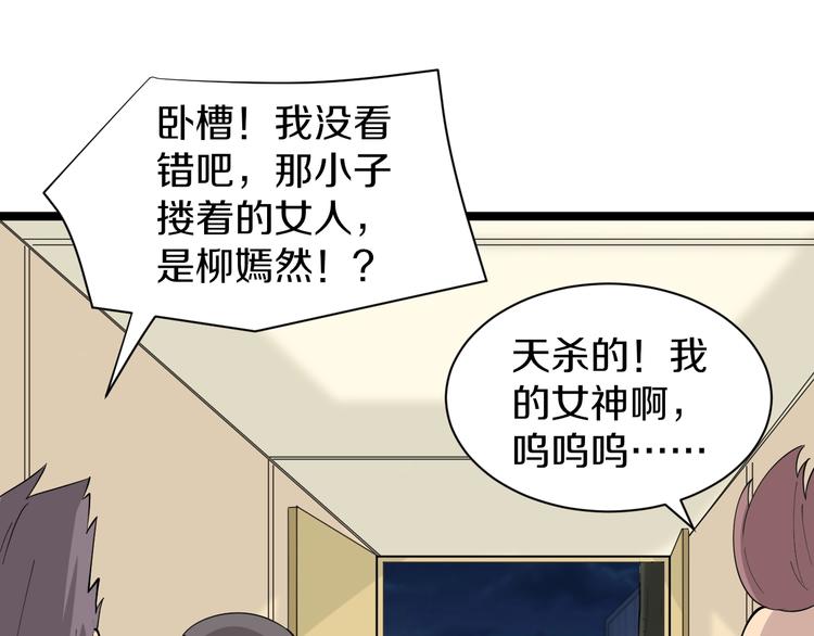 第36话 护花使者68
