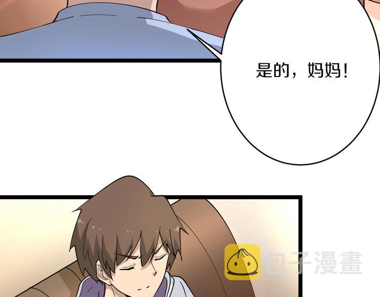 第50话 修仙秘籍了解一下92