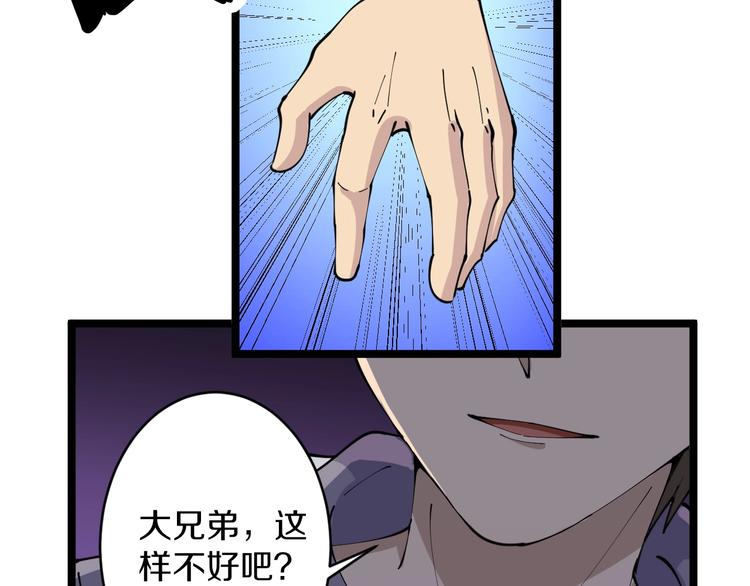 第61话 无名小卒宁小凡！28
