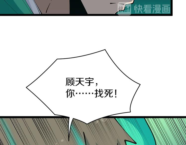 第108话 栽赃嫁祸6