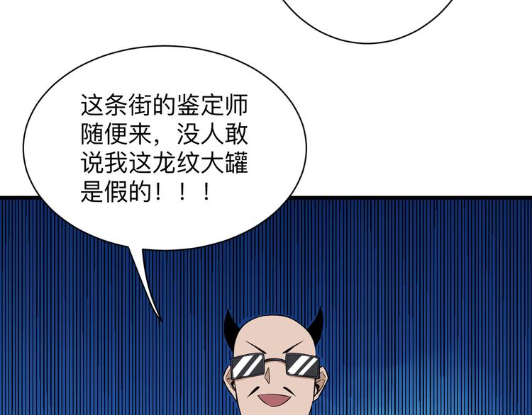 第206话 龙纹大罐60