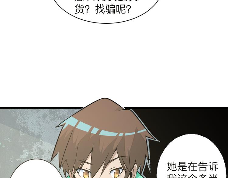第214话 害羞的一捏88