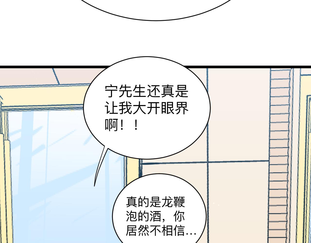 第320话 高端龙鞭酒18