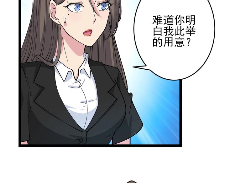 第55话 超出认知？62