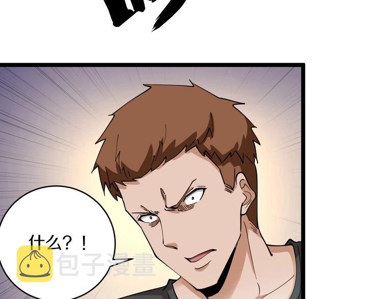 第90话 做人要低调！14