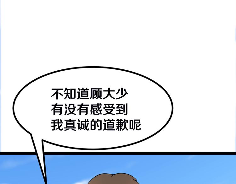 第2话 我要当李白154